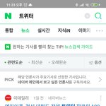 트위터<b>종료</b>아님