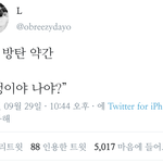 [방탄소년단] <b>요즘</b> 방탄