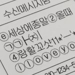 짝남이랑 카톡하는데 답장 뭐라고 할까