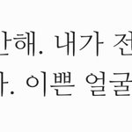 [<b>추반</b>] 이 말 뭔가 오글거리지 않냐