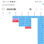 내 본진 9월 <b>소통량</b> 정리했다