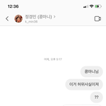 [댓글부탁해] 콩마니 지인인척 글 올렸던애야