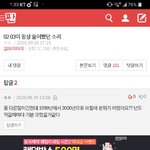 [댓글부탁해] <b>Ooh</b>