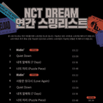 [NCT즌] 신입즈니 가르쳐주세요