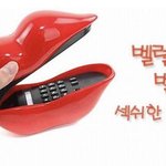 벨<b>렐레</b> 벨<b>렐레</b> 섹쉬한 전화기