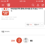 [ㅅㅂ] 미친거같아니네ㅋㅋ