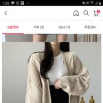[댓글부탁해] 얘들아 이 가디건이 그렇게 별로니