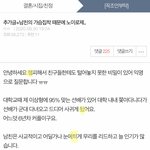 [댓글부탁해] [원본지킴이] 추가글+ 남친의 가슴집착 때문에 노이로제...
