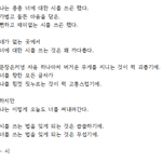 [댓글부탁해] 나 <b>시</b>쓴거 볼<b>사람</b>