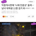 [19] 할거없는애들 <b>빛삭</b> 고소 ㄱㄱ