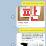 <b>스</b><b>엠</b>에 유지민 카톡 보냈는데