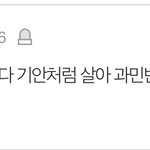 +기안84 쫌 !!! 애들이 보고 배우면 어쩔려고