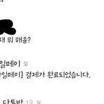 [헤어진후에] 전여친 톡 왔는데 왜 이러는거죠?