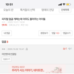 [펜타곤] 제발 그만들좀 해