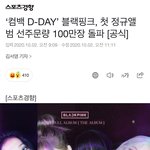 [드루와] 와 블랙핑크