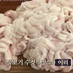 너네 알탕같은데 있는 생선 꼬불꼬불한 거 뭔지 앎¿;