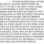 이근 대위 <b>채무</b> 논란