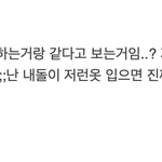 [모두드루와] 와 블랙핑크 제니 에바야