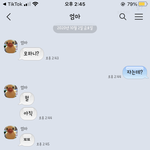 누가 우리엄마 <b>단답</b>가르쳐줬냐
