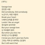 [방탄소년단] 불같이 <b>사</b>..<b>사</b>..