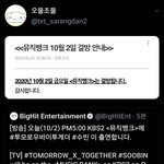 [TXT모아] <b>뮤뱅</b> 뭐가맞는거냥