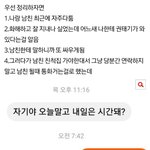 [이것좀봐줘] 남친한테 안<b>읽씹</b>당했다는 쓰닌데