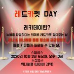 [위너] ❤️내일 밤 열시 레카<b>데이</b>해!❤️