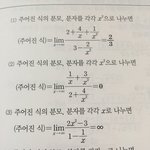 수2 <b>극한</b> 잘하는 사람만