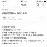 [드루와] 재수 연고대 <b>vs</b> 삼수 서울대 뭐가 더 낫냐