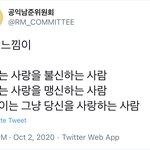 [방탄소년단] 와..누가 <b>비유</b>한건데