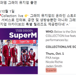 [모두드루와] 슈퍼엠 그래미 신인상 노미네이트 사실상 <b>확정</b>.JPG