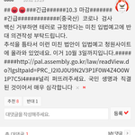 [모두드루와] 긴급(중국산) 코로나 검사 백신 거부하면 테러로 규정