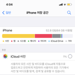 아이폰 <b>용량</b> 반토막냄