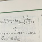 [드루와] 수2 <b>극한</b> ㅋㅋㅋ.. 도와줘