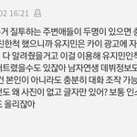 <b>유지민</b> 이럴 가능성 몇퍼라고 생각해
