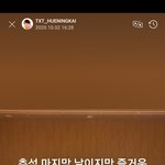 [TXT모아] 1002 휴닝카이 <b>위바스</b>