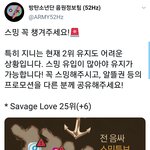 [방탄소년단] ⚠️못해도 2위는 <b>유지</b> 해야혀ㅜ
