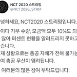 [NCT] 클났다..