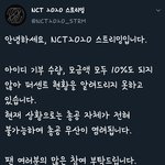 [NCT] ⚠️다 들어와주라⚠️