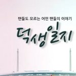 [드루와] 내 본진 첫 웹드하는데 많관부!