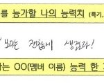[트레저] <b>박지훈</b> 박정우 둘이 뭐야