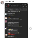 <b>위즈</b>원이 단톡방에서 엔시티 까는 거 봄?