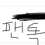 [NCT] 앨범 두장 더 샀다