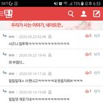 [NCT] ㅅㄷ)이거ㅋㅋ<b>대만</b> 코로나 종식 글에