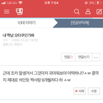 [댓글부탁해] 짝남 오타쿠 쓰니인데