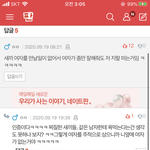[19] 개싫음 진짜