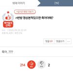 저번에 <b>n</b>번방 영상 봤다고 죽ㅇ야하냐고 물어본 <b>판</b>남