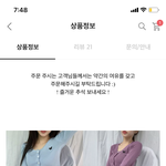 얘도랑 그럼 나 이거 산다