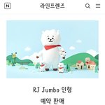 [방탄소년단] 알제희 <b>조아</b>하는 이삐 있니?