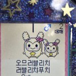 [이것좀봐줘] 오 ㅅㅂ 다마고치새끼들 ㅈㄴ못생김